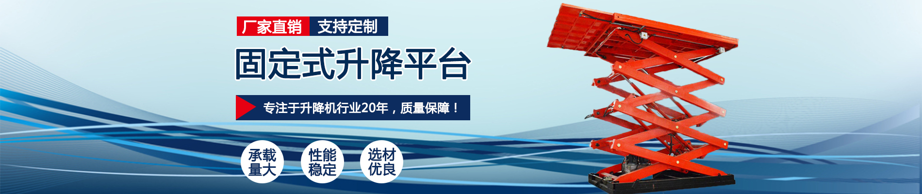 大型升降平台价格,特殊升降平台定制,大载荷升降机厂家